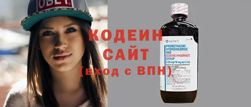 наркота  Волжск  Кодеиновый сироп Lean Purple Drank 