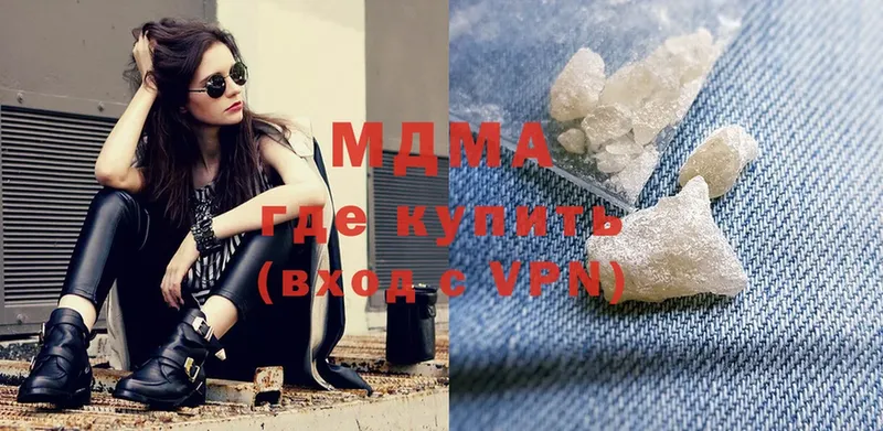 МДМА crystal  где продают наркотики  Волжск 